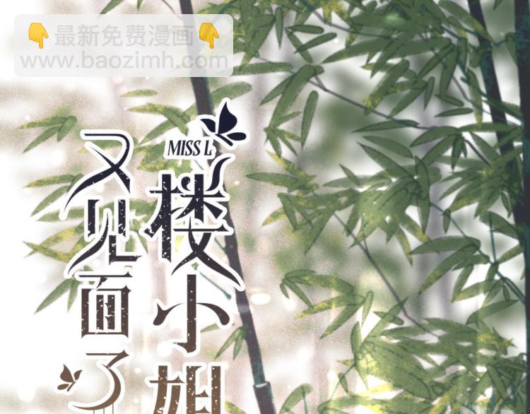 第44话 色诱我(1/4)-第51话