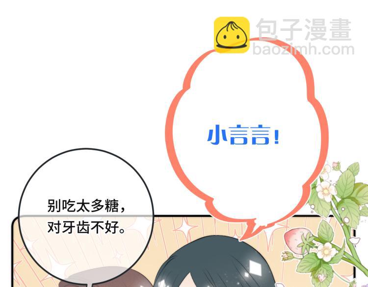 第44话 色诱我(1/4)-第51话