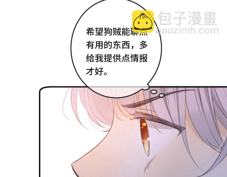 第44话 色诱我(1/4)-第51话