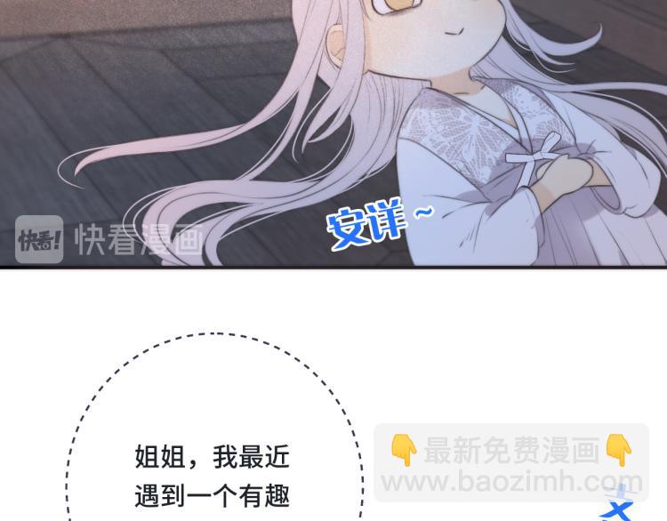 第44话 色诱我(1/4)-第51话