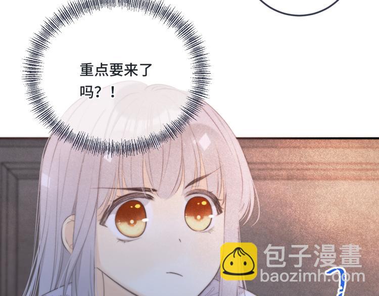 第44话 色诱我(1/4)-第51话