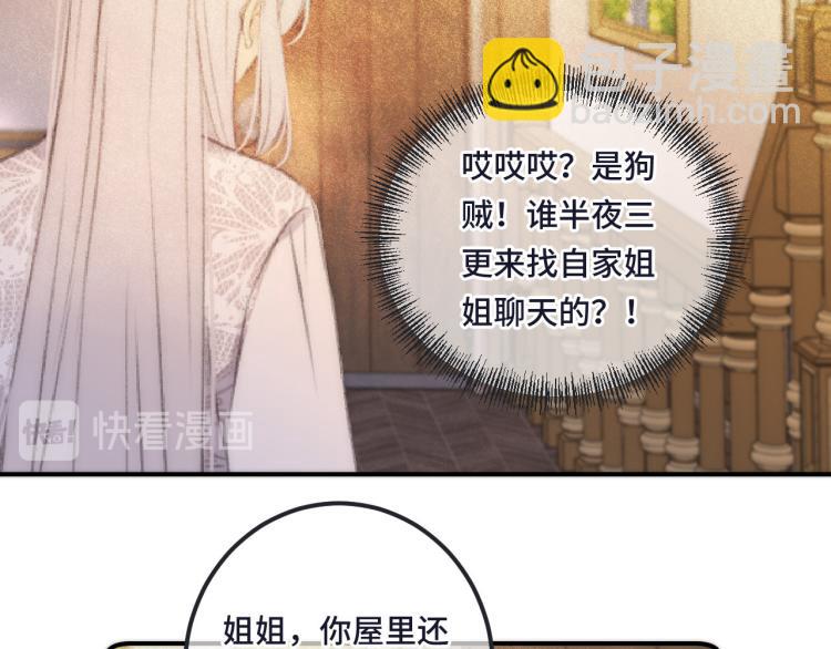 第44话 色诱我(1/4)-第51话