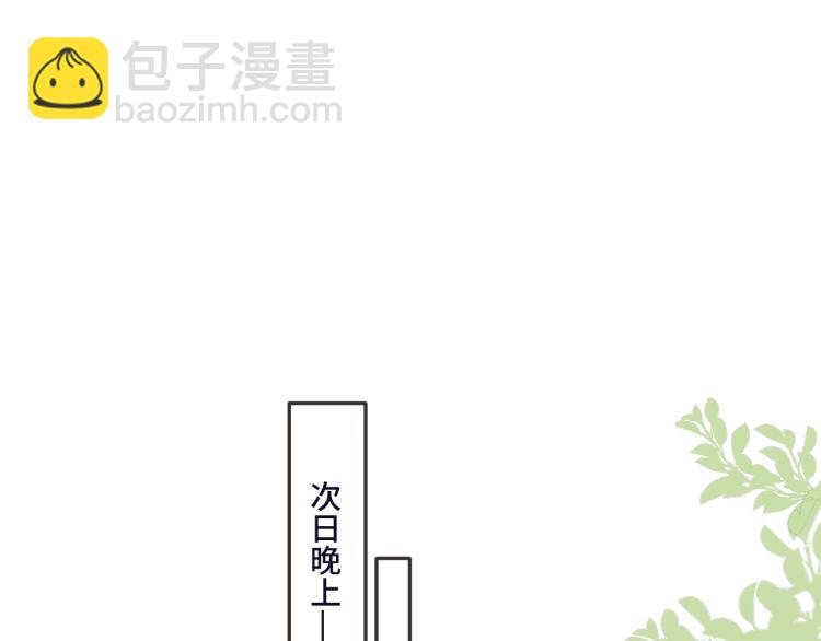 第48话 樱桃味的唇(1/4)-第55话