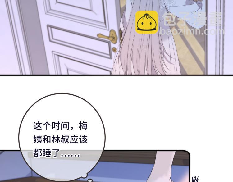 第48话 樱桃味的唇(1/4)-第55话