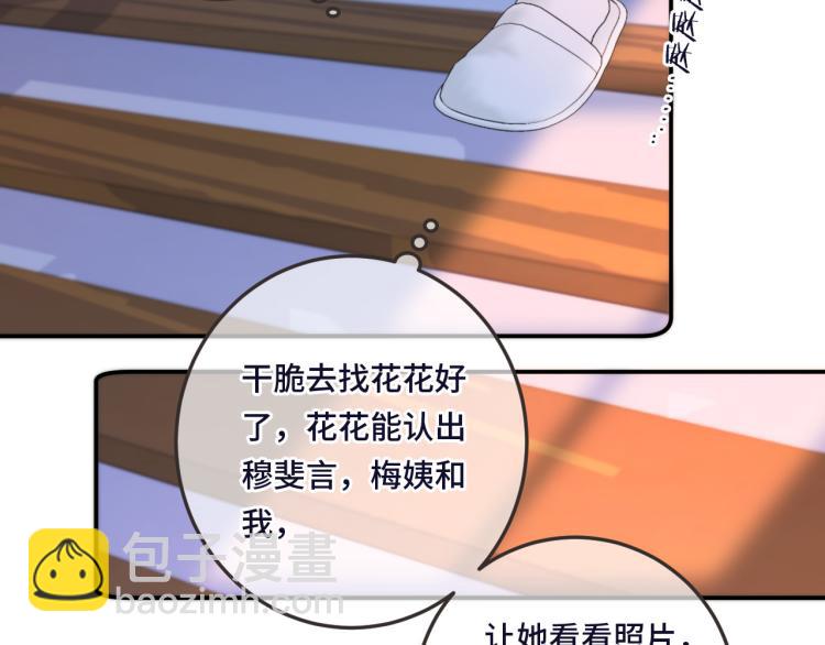 第48话 樱桃味的唇(1/4)-第55话