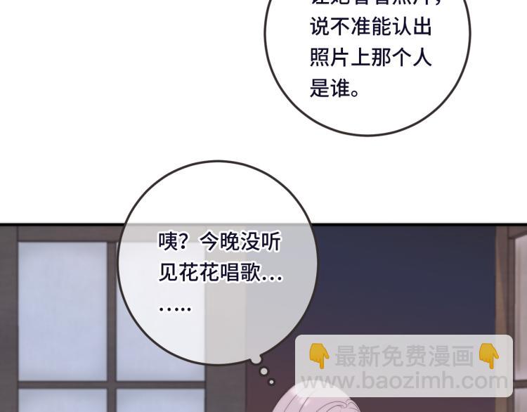 第48话 樱桃味的唇(1/4)-第55话