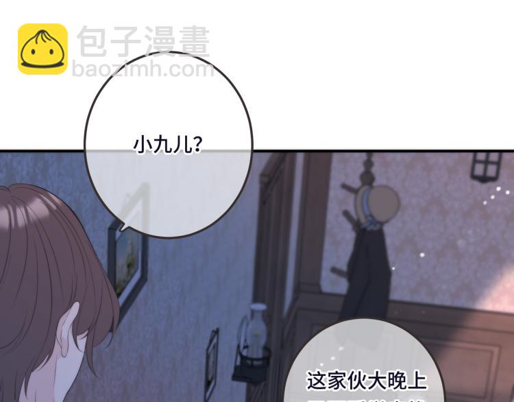 第48话 樱桃味的唇(1/4)-第55话