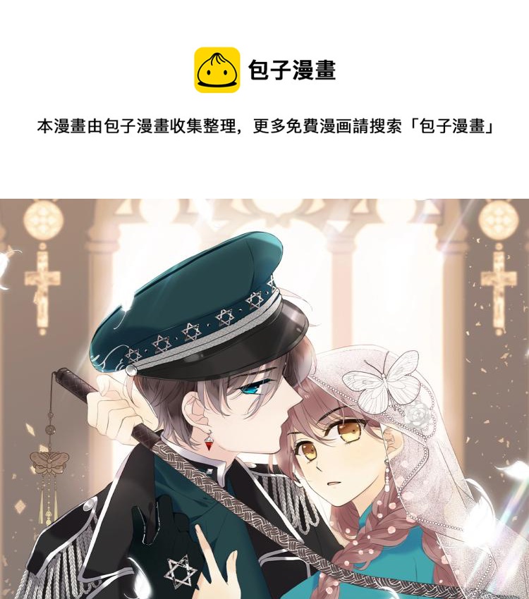 《又见面了，楼小姐》漫剧上线！-第59话