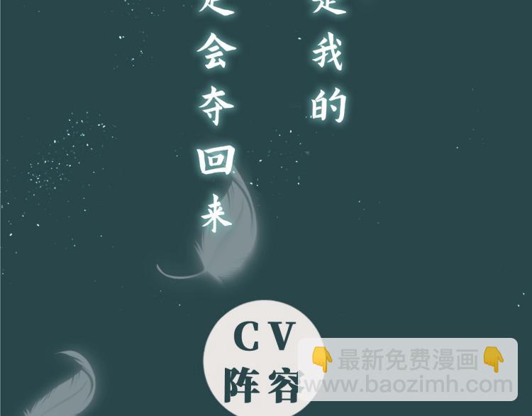 《又见面了，楼小姐》漫剧上线！-第59话