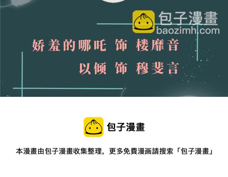 《又见面了，楼小姐》漫剧上线！-第59话