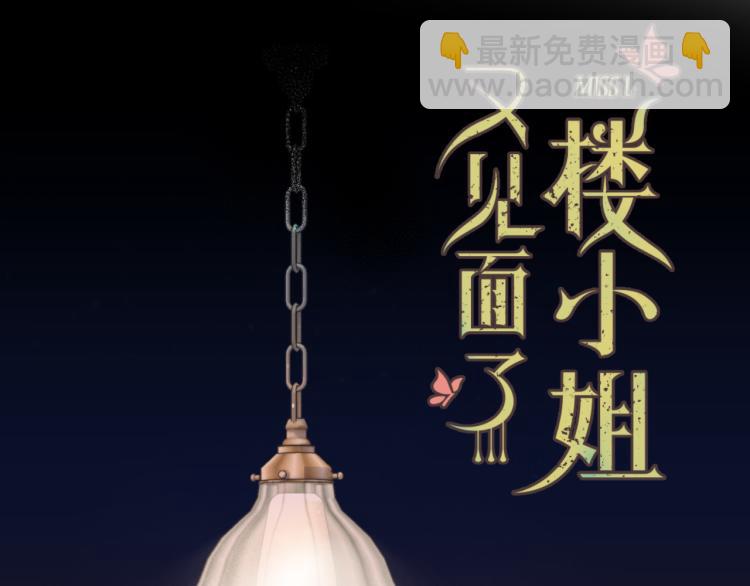 第53话 不要走！(1/4)-第61话