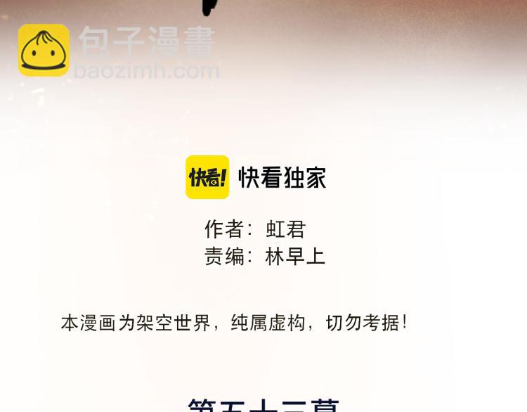 第53话 不要走！(1/4)-第61话