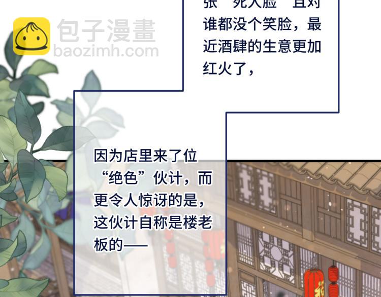 番外 争风吃醋(1/2)-第63话