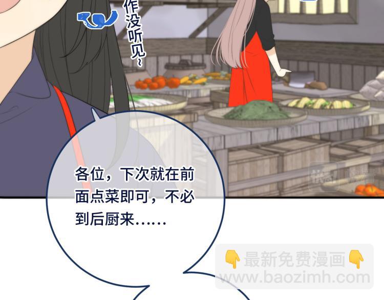 番外 争风吃醋(1/2)-第63话