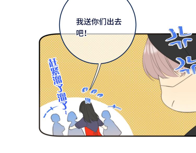 番外 争风吃醋(1/2)-第63话