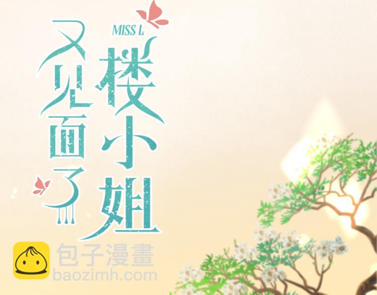 番外 争风吃醋(1/2)-第63话