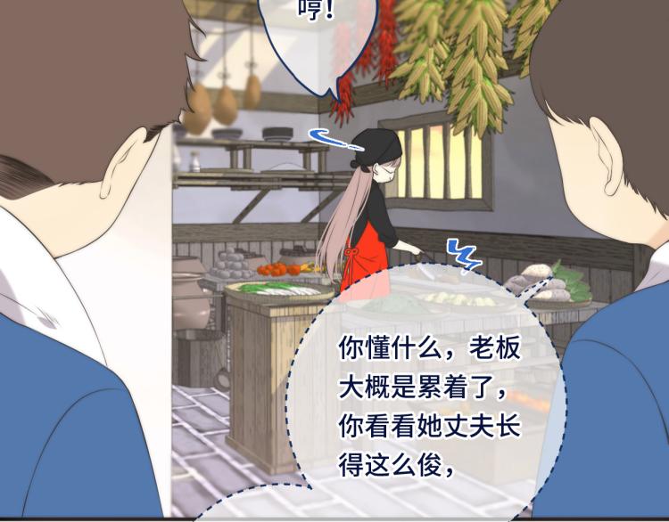 番外 争风吃醋(1/2)-第63话