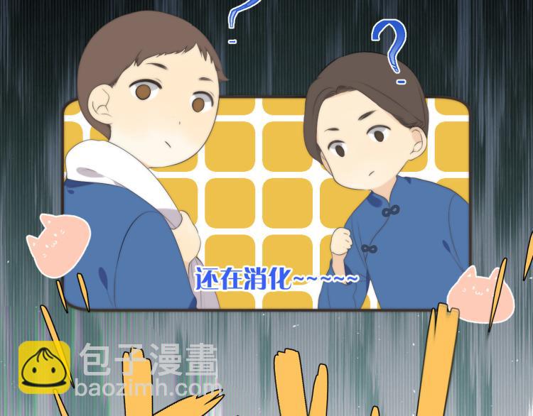 番外 争风吃醋(1/2)-第63话