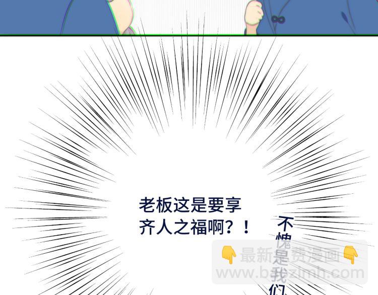 番外 争风吃醋(1/2)-第63话