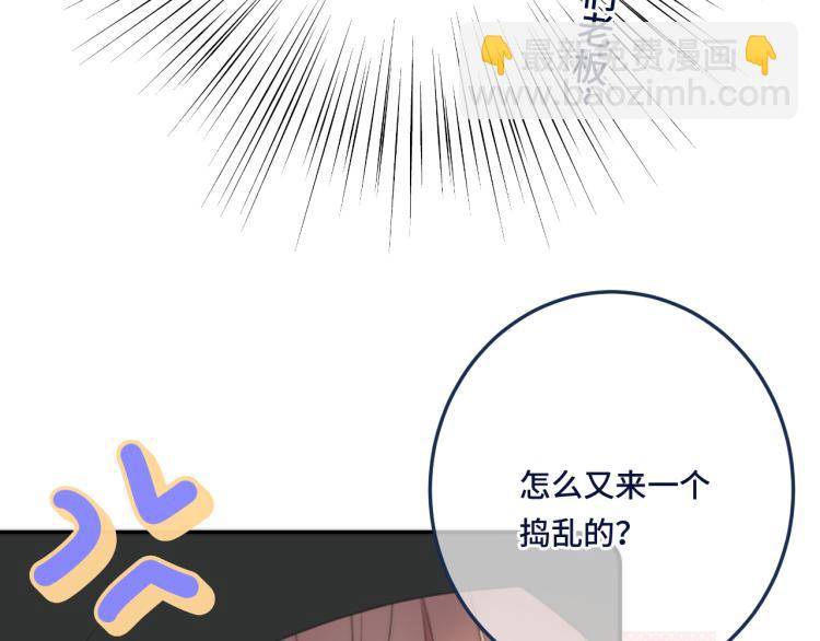 番外 争风吃醋(1/2)-第63话