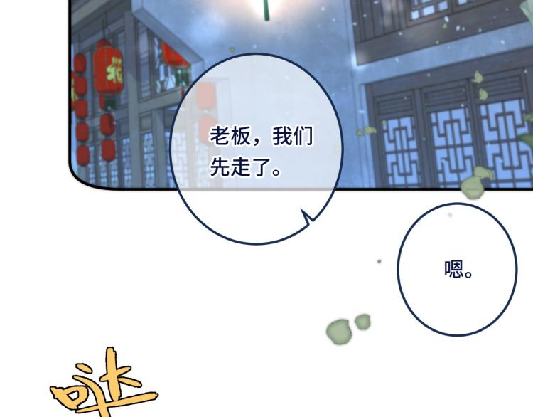 番外 争风吃醋(1/2)-第63话