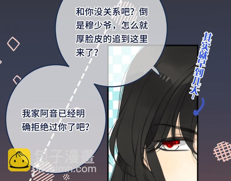 番外 争风吃醋(1/2)-第63话