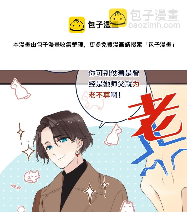 番外 争风吃醋(1/2)-第63话