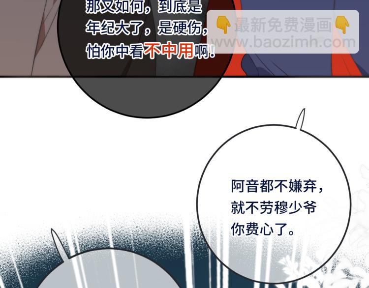 番外 争风吃醋(1/2)-第63话