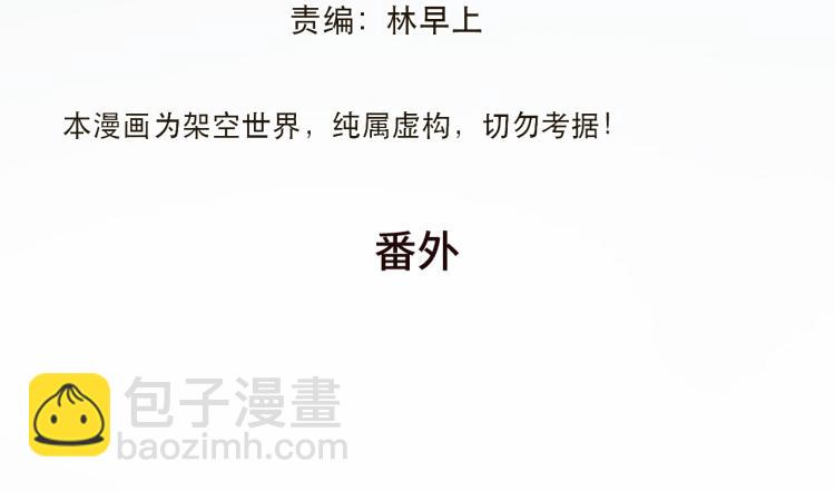 番外 争风吃醋(1/2)-第63话