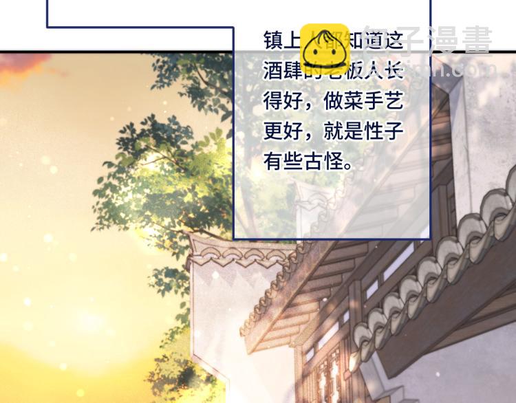 番外 争风吃醋(1/2)-第63话