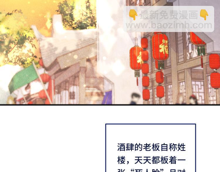 番外 争风吃醋(1/2)-第63话