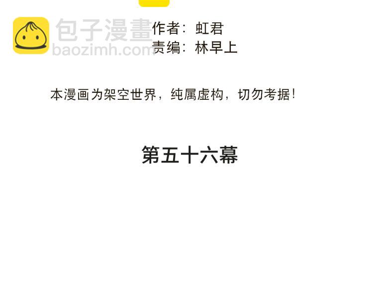 第56话 悸动(1/3)-第65话