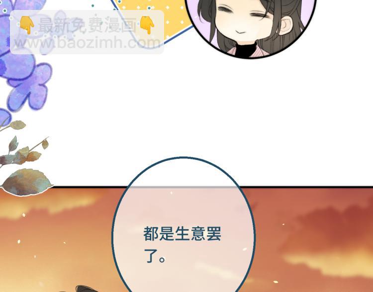 第56话 悸动(1/3)-第65话