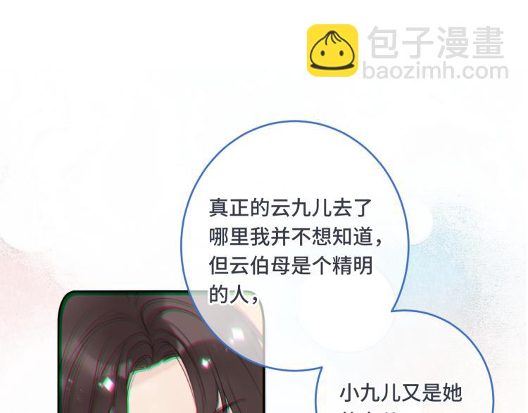 第56话 悸动(1/3)-第65话