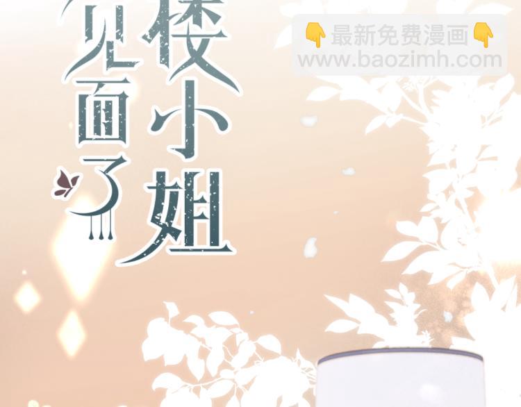 第58话 私情？(1/3)-第67话