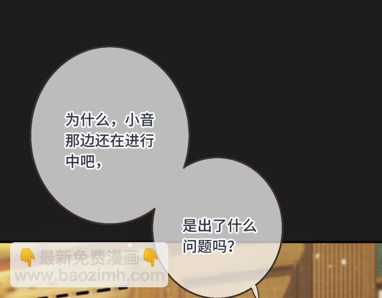 第58话 私情？(1/3)-第67话