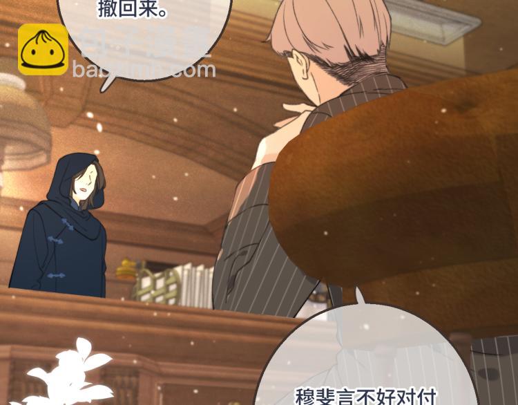 第58话 私情？(1/3)-第67话