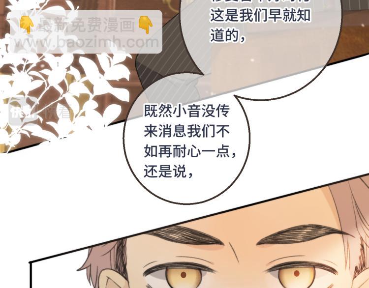 第58话 私情？(1/3)-第67话