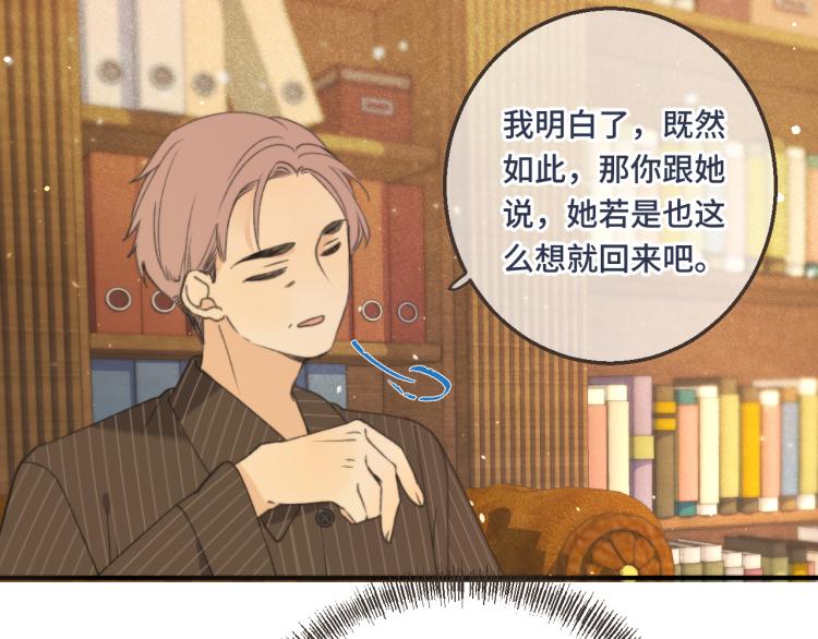 第58话 私情？(1/3)-第67话