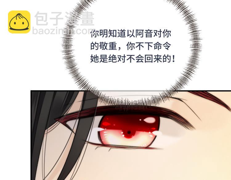 第58话 私情？(1/3)-第67话