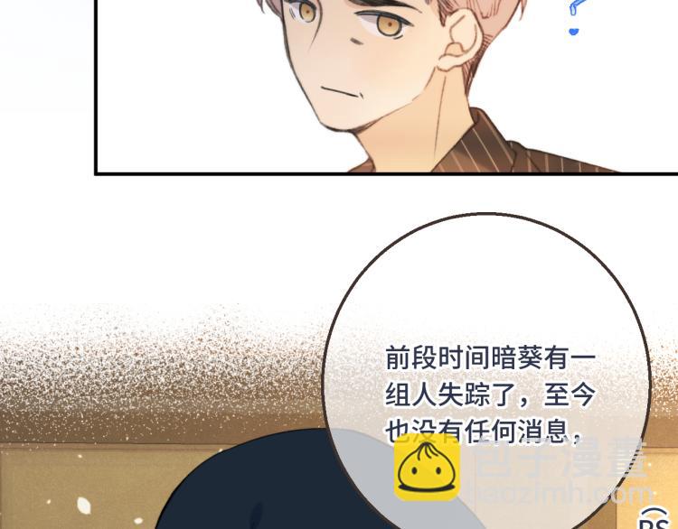 第58话 私情？(1/3)-第67话