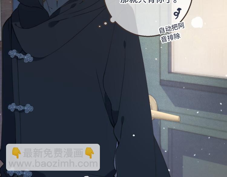 第58话 私情？(1/3)-第67话