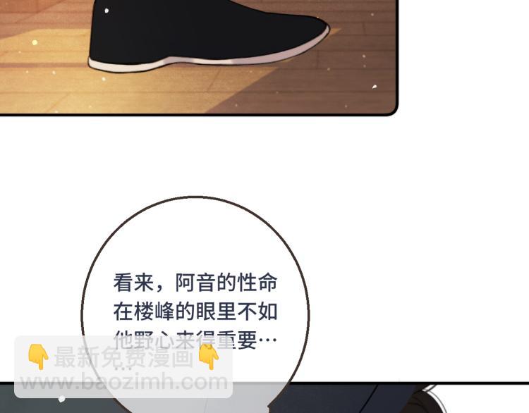 第58话 私情？(1/3)-第67话