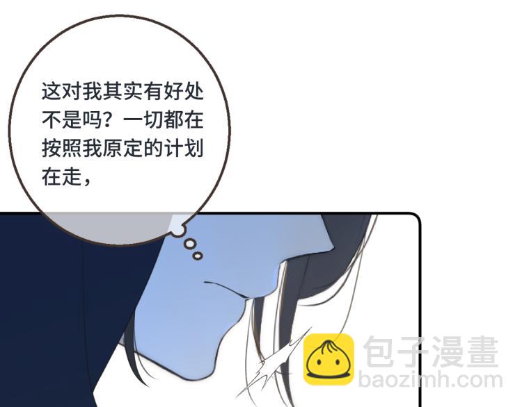 第58话 私情？(1/3)-第67话