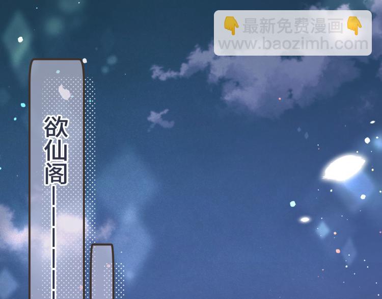 第58话 私情？(1/3)-第67话