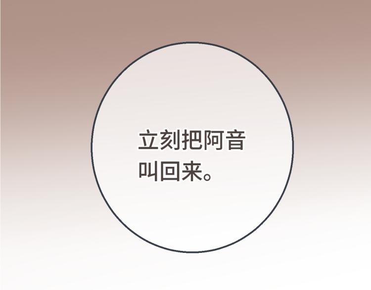 第58话 私情？(1/3)-第67话