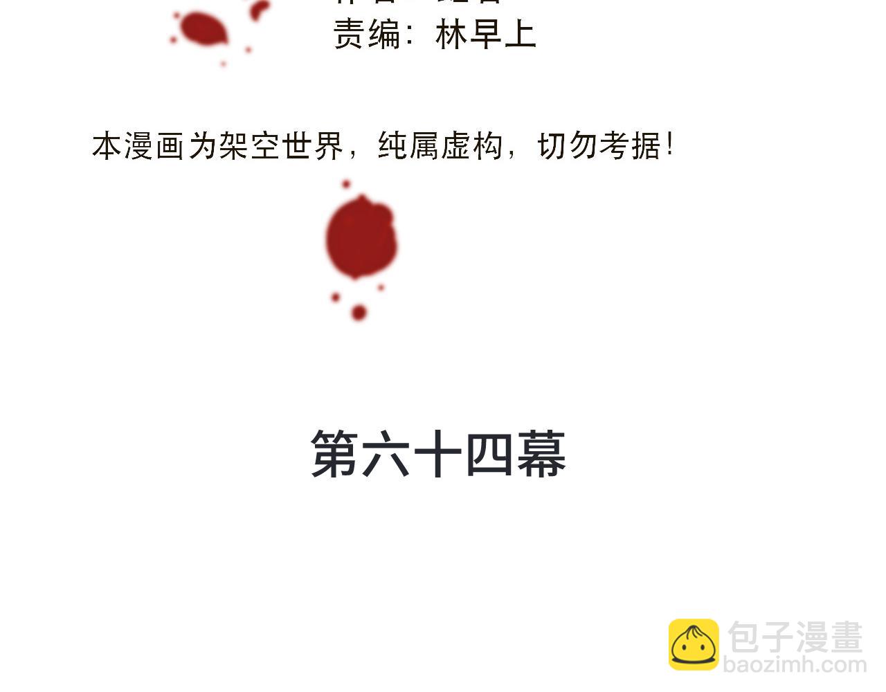 第64话 闻香识妻(1/4)-第73话