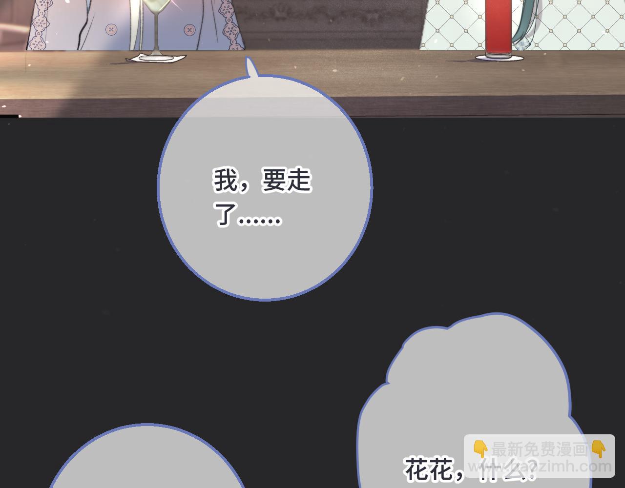 第64话 闻香识妻(1/4)-第73话