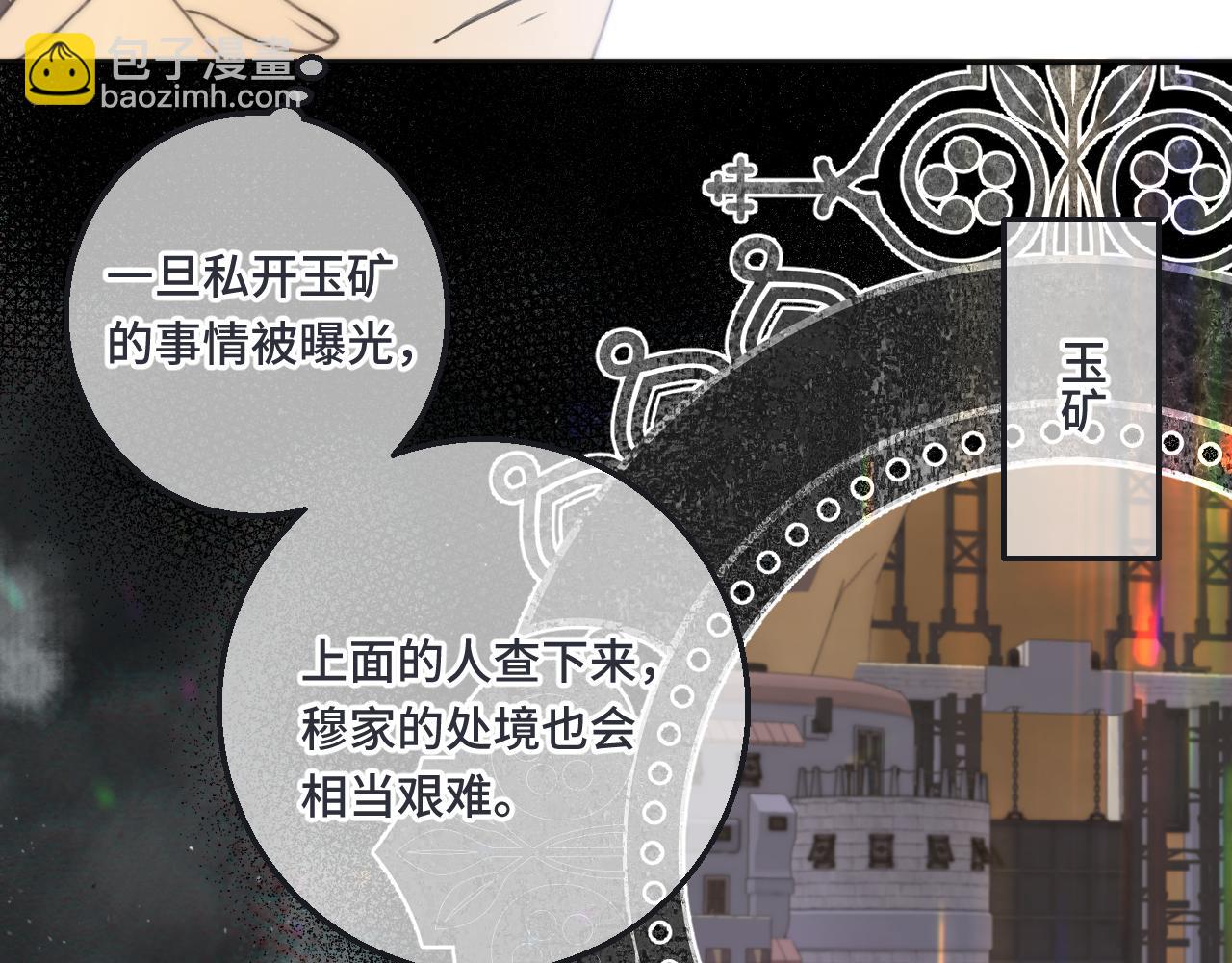 第64话 闻香识妻(1/4)-第73话