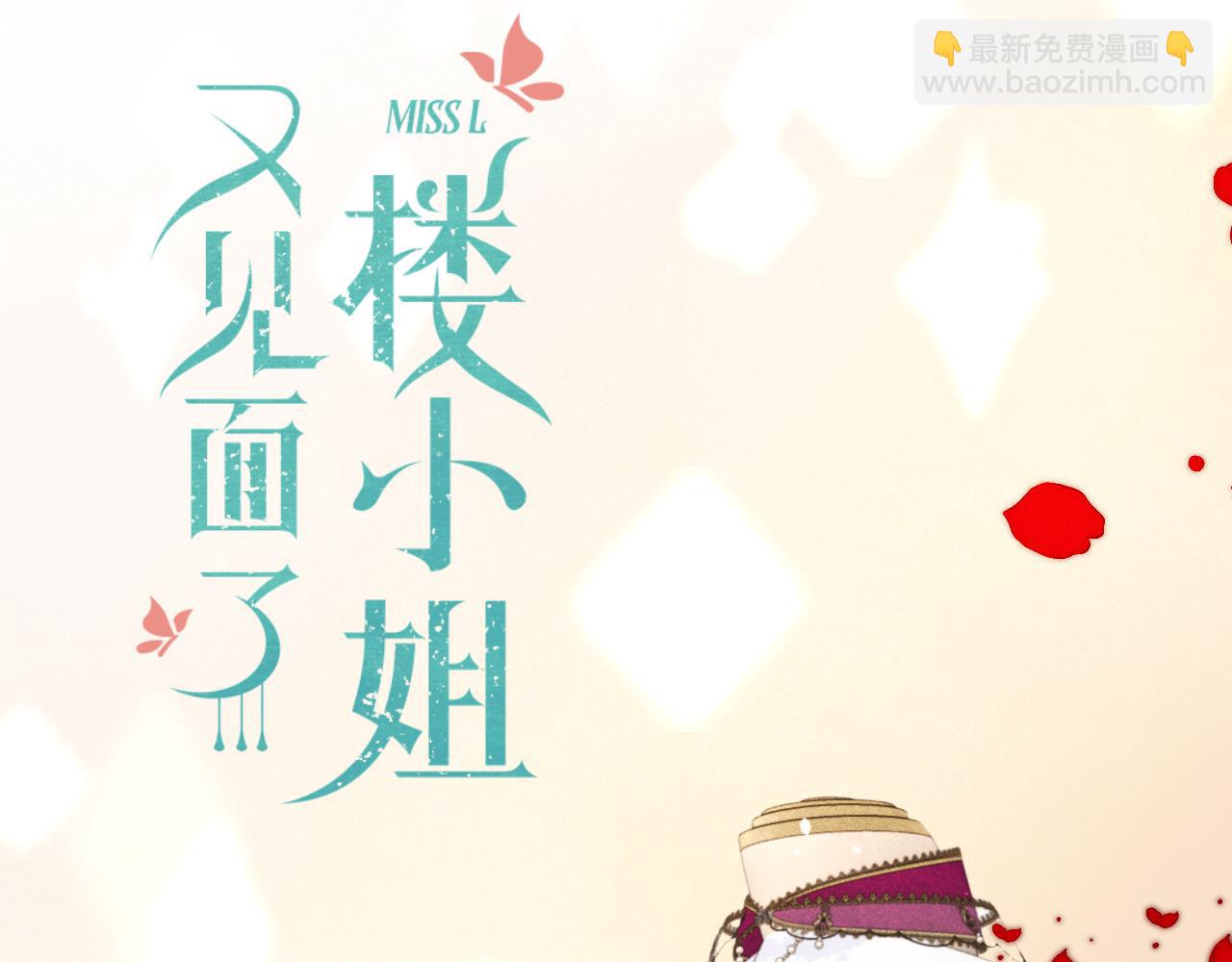 第66话 让我靠一会儿(1/3)-第75话